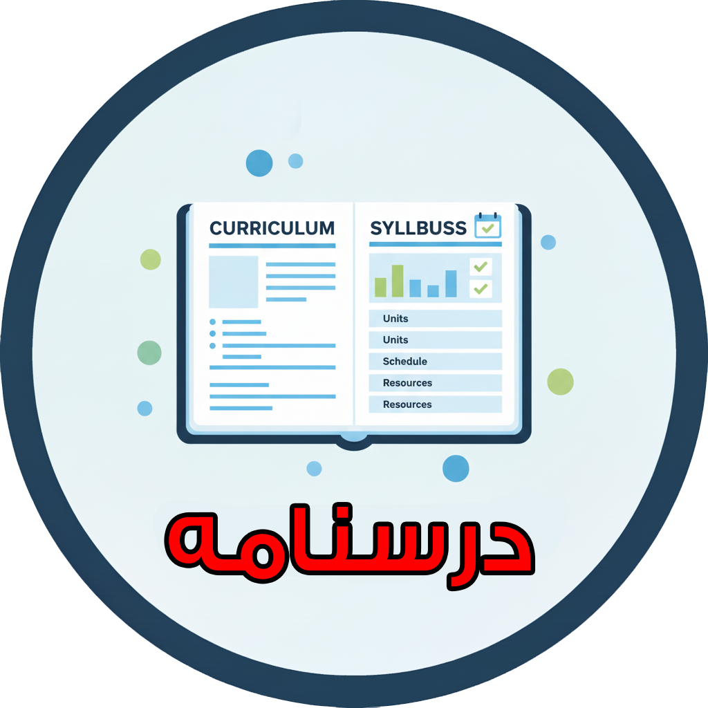 شیوه نامه سفریادگیری در مناطق