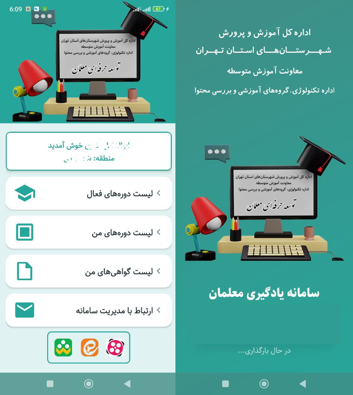 TechLMS App