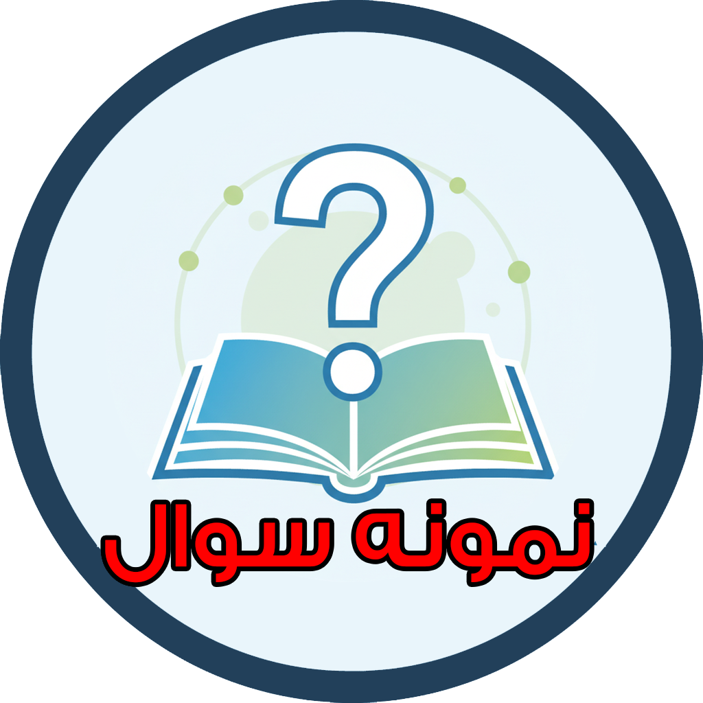 الحاقیه پاسخ تمرین‌های کتاب‌های شیمی پایه دهم و دوازدهم
